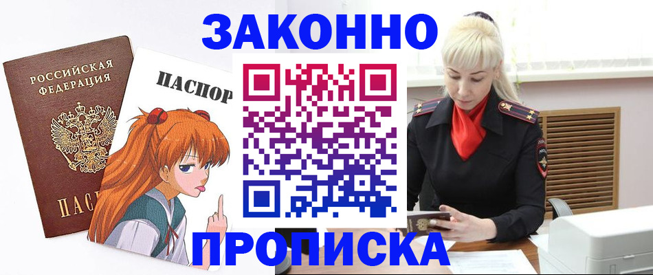 пропишу в квартире в Чулыме