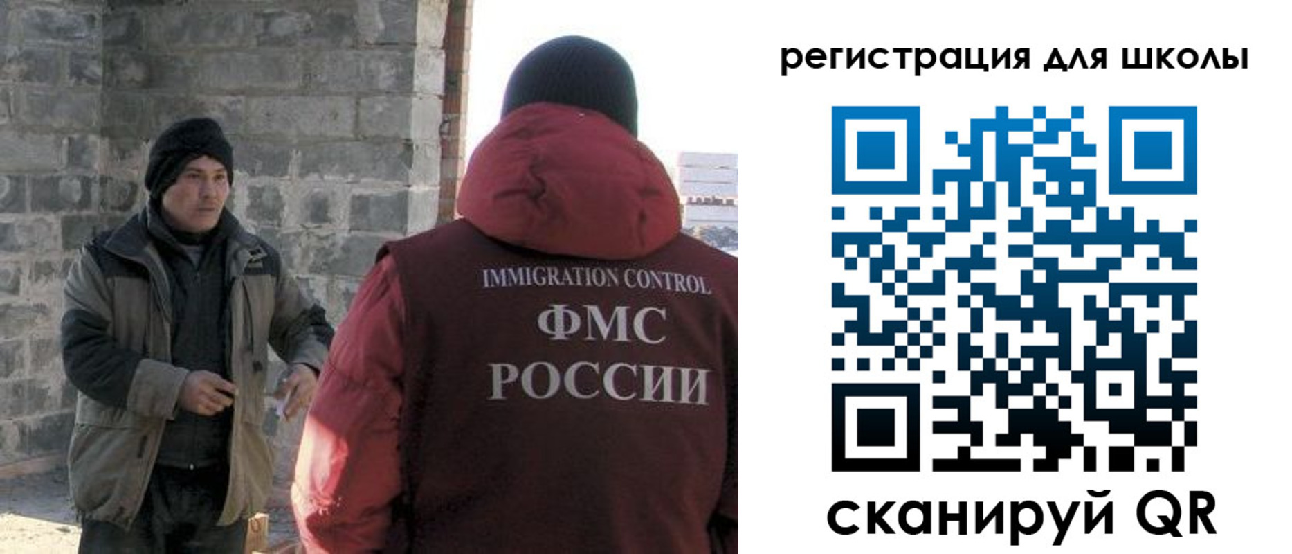 временная регистрация для школы в Чулыме