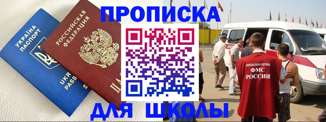 где прописаться в Чулыме